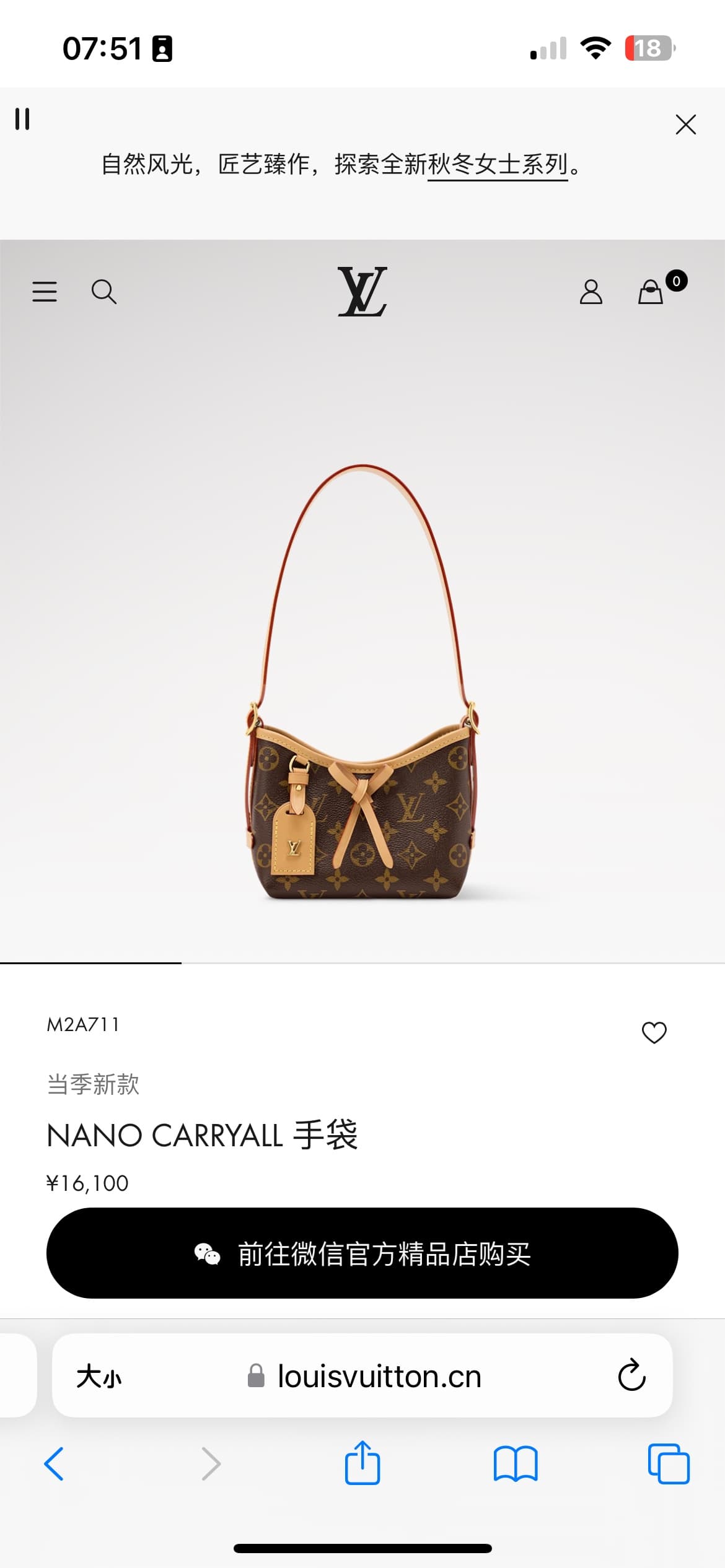 C5113 [Top Quality Version] All-steel hardware, 163C01 variable code chip, genuine product development, matching leather material for specialty stores. Model: M2A711. This Nano CarryAll handbag brings a fresh touch to everyday fashion with its elegant des — image 1