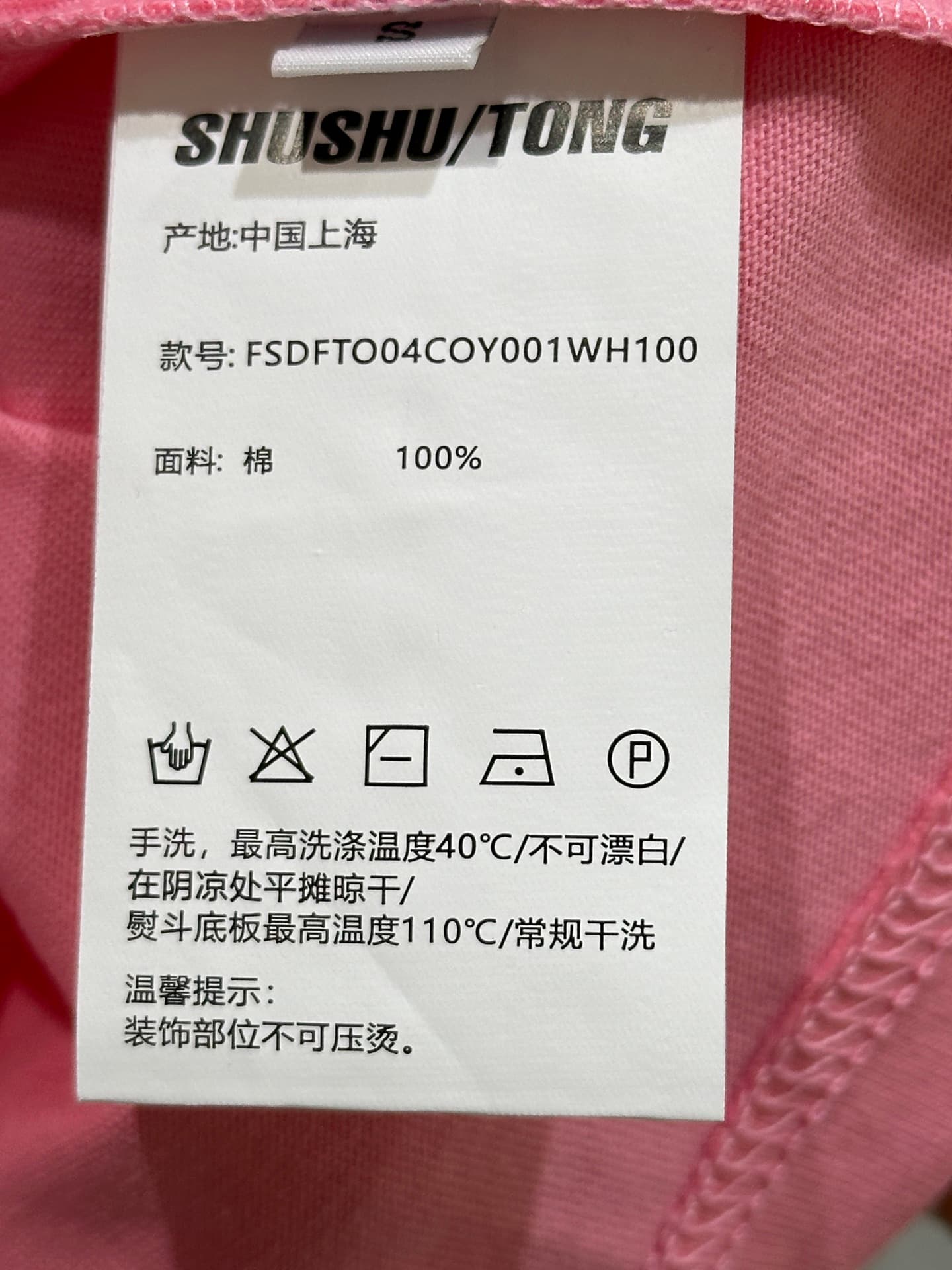 C18468 🛒26SS new spring/summer items available! T-shirt with wave-shaped trims, full of a girly style. The lightweight knitted fabric fits well and provides comfort for wearing in spring/summer! The wave-shaped trim design is very detailed. With this shor — image 8
