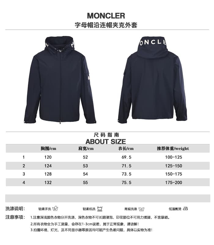 C10340 MONCLER MC Sassiere Lettering-trimed cap jacket. Size chart — image 1
