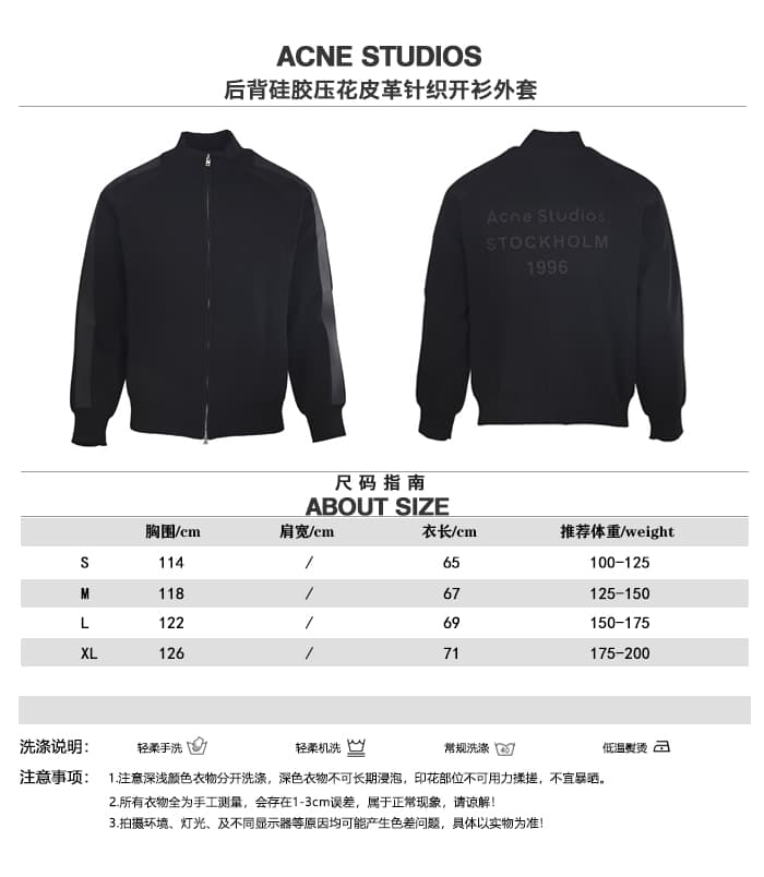 C10330 ACNE STUDIOS Back Silicone Embossed Leather Knit Jacket – Size Chart — image 1