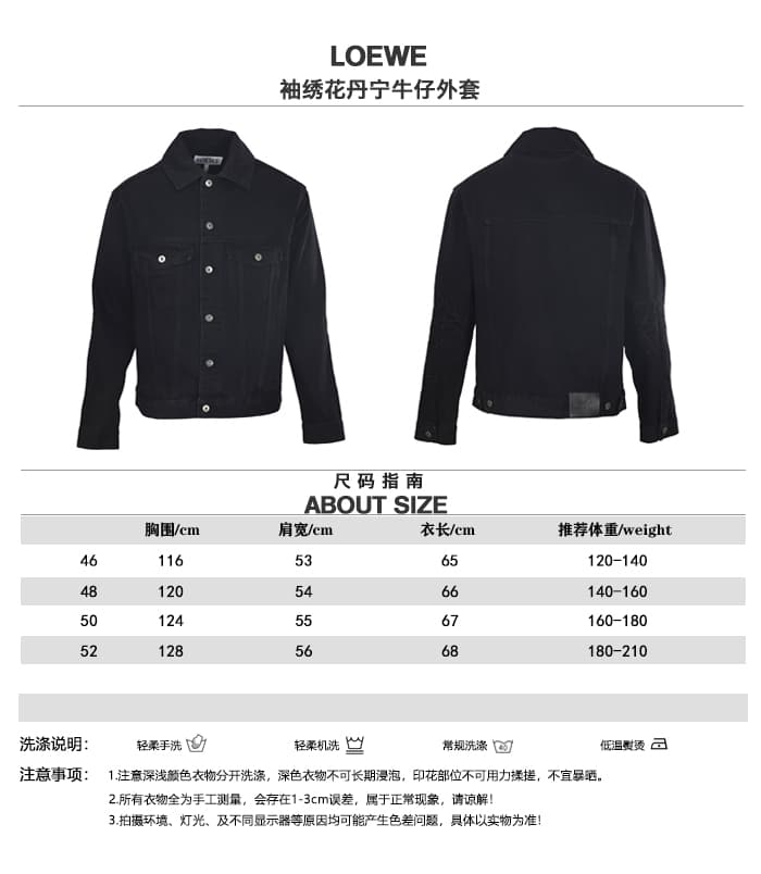 C10315 LOEWE Roiwei Sleeve Embroidered Denim Jacket Size Reference Table — image 1