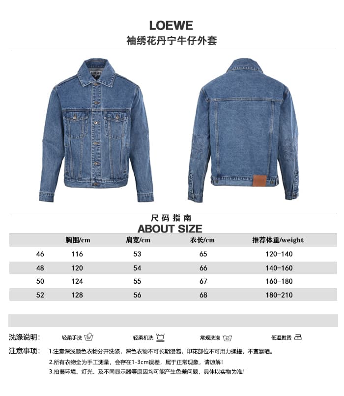 C10313 LOEWE Roiwei Sleeve embroidered denim jacket. Size chart — image 1