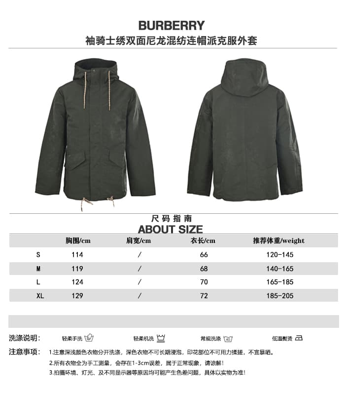 C10309 BURBERRY BBR Sleeve Knight Embroidered nylon blend hooded parka coat. Size chart — image 1