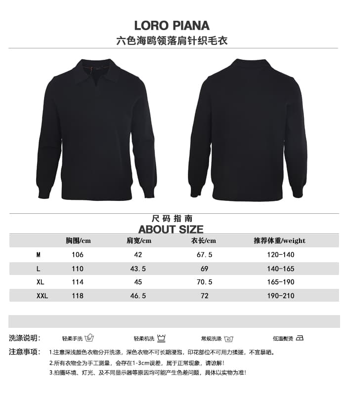 C10304 LORO PIANA LP Six-color seagull-necked knitted sweater; size chart — image 1