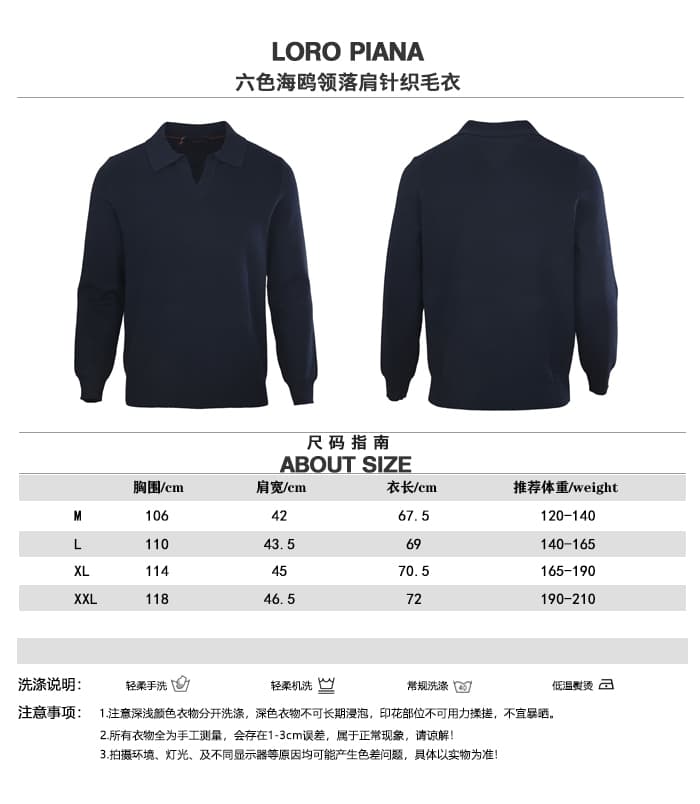 C10301 LORO PIANA LP Six-color seagull-necked knitted sweater; size chart — image 1