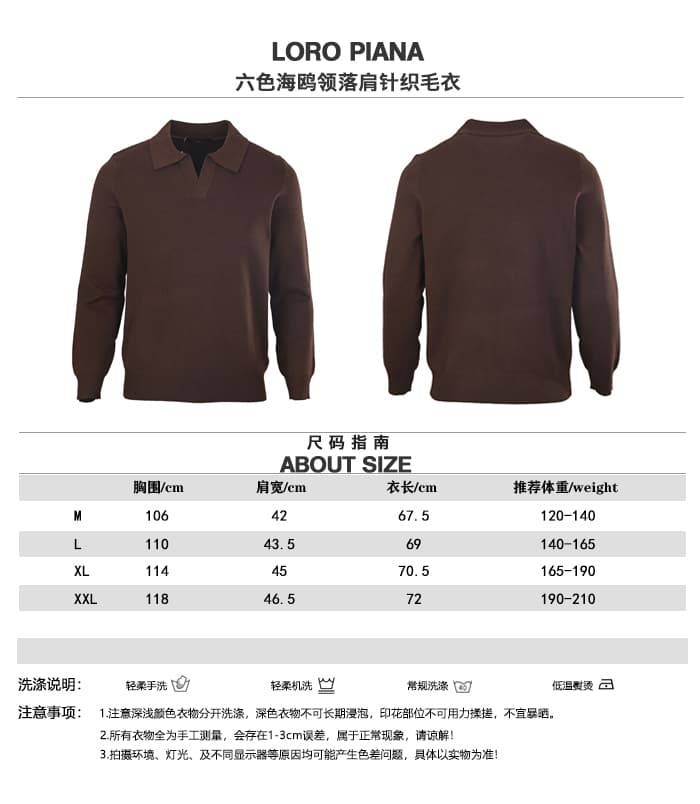 C10297 LORO PIANA LP Six-color seagull-necked knitted sweater; size chart — image 1
