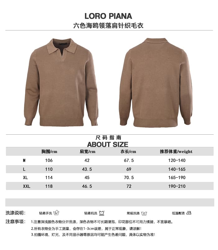 C10295 LORO PIANA LP Six-color seagull-necked knit sweater; size chart — image 1