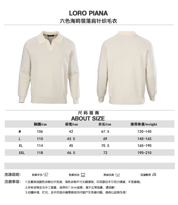 C10293 LORO PIANA LP Six-color seagull-necked knitted sweater; size chart — image 1