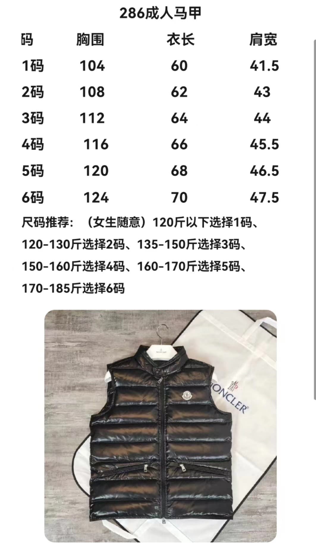 C11022 Size chart — image 1