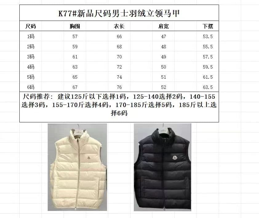 C11036 Size chart — image 1
