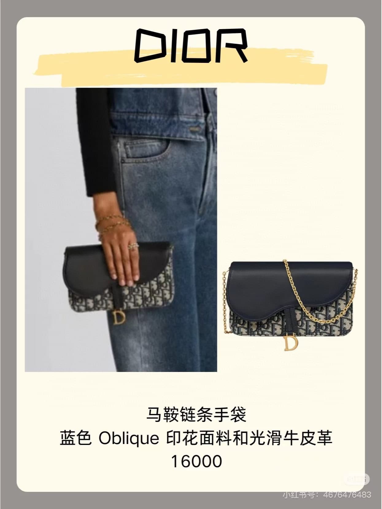 C1872 Boxes 💰 Dior saddle bag, shoulder chain bag ||| The trend of saddle bags is back. In today’s terms, this chain-style saddle bag is the best choice. Otherwise, how can we say that fashion is just a cycle? — image 2
