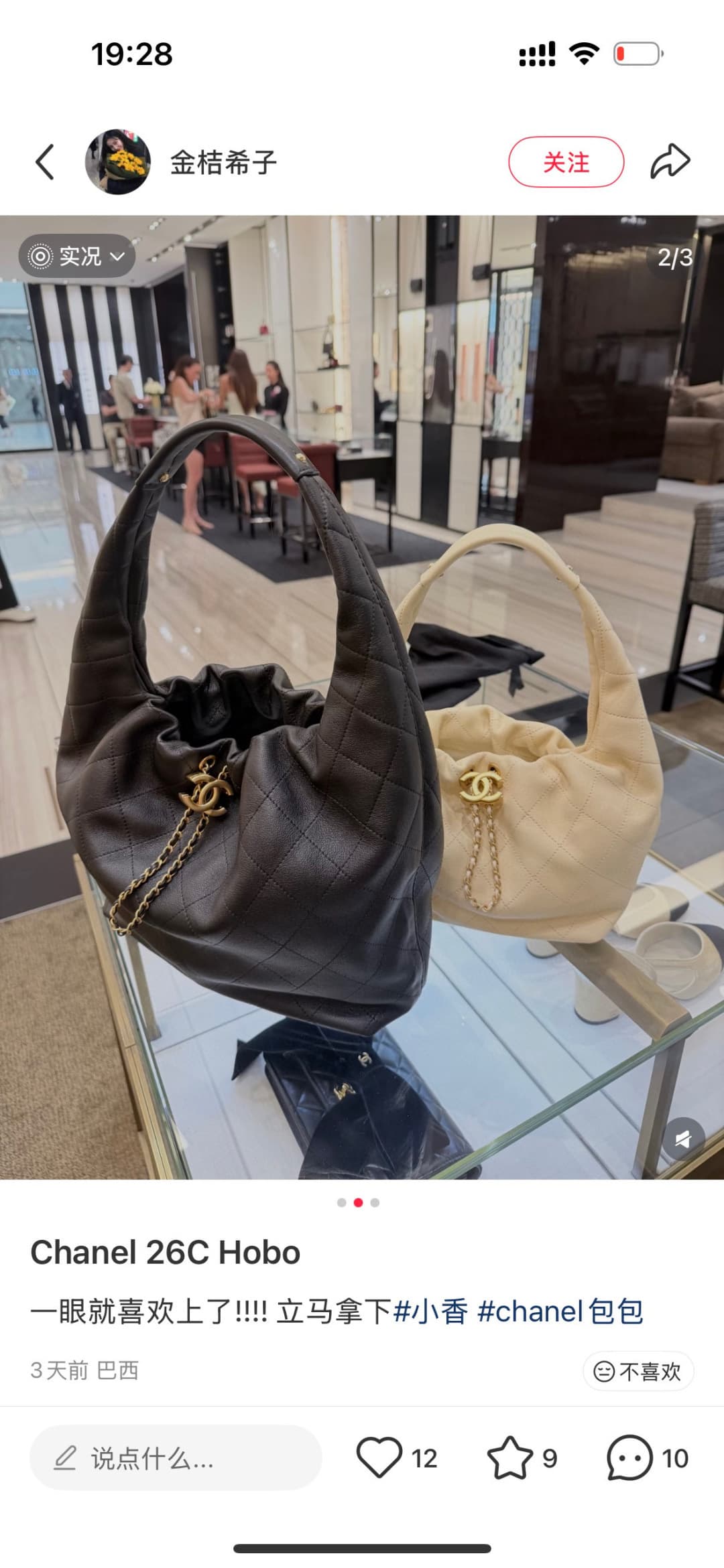 C838 New model 💰 Chanel 25k hobo hippie bag, black and gold with ultra-detailed design. This new early spring model is not only popular due to its 2𝟓𝐛𝐚𝐠 𝐦𝐢𝐧𝐢 design, but also this 𝐛𝐚𝐠 is highly anticipated🔥 It has a high-class feel! — image 6