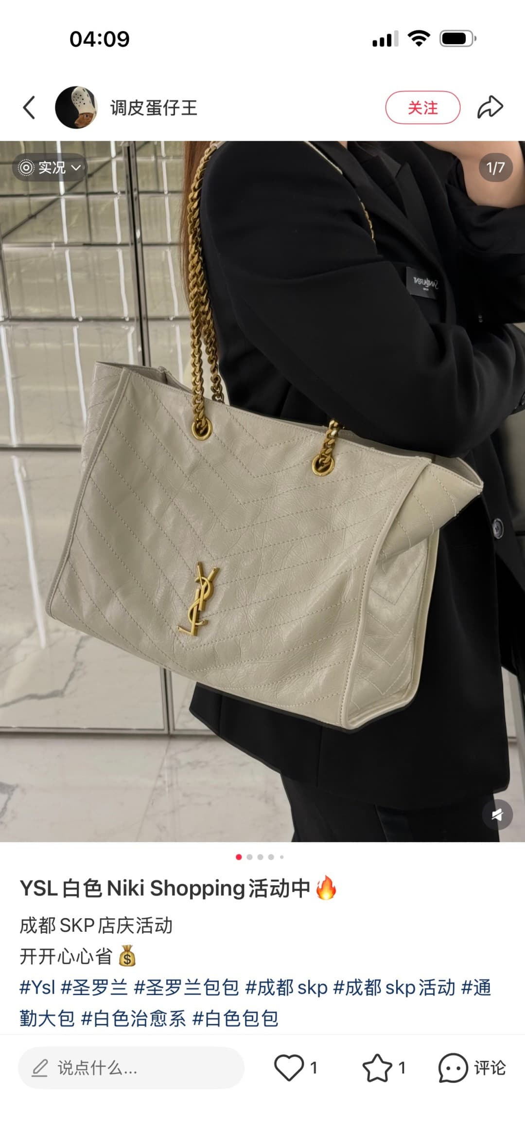 C8641 New large size 💰 YSL NIKI shopping bag – new model! ||| The new Saint Laurent shopping bags released this year have a golden logo, and the chain is also gold-colored; they are very eye-catching. There are two sizes: the large size can be used as a d — image 8