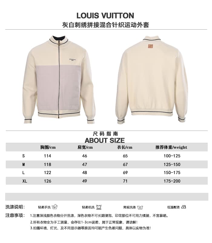 C10320 LOUIS VUITTON LV Grey and white embroidered patchwork mixed knitted jacket. Size chart — image 1