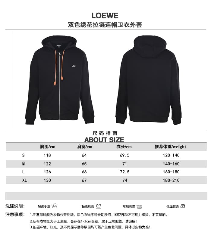 C10311 LOEWE Roiwei Double-color embroidered zipper hoodie jacket. Size guide table — image 1