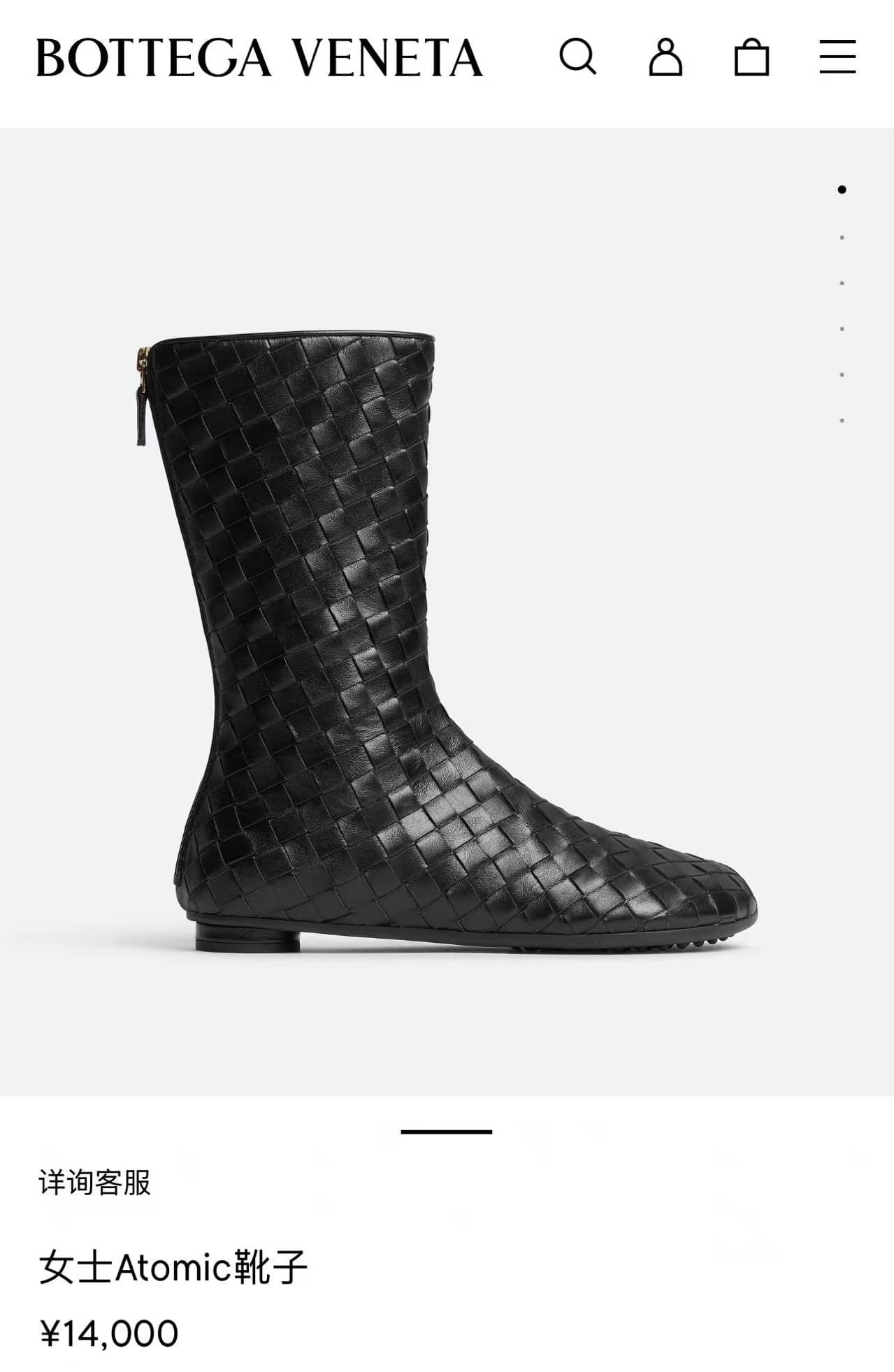 D13715 Official website image: Hand-knitted BV Atomic boots — image 1