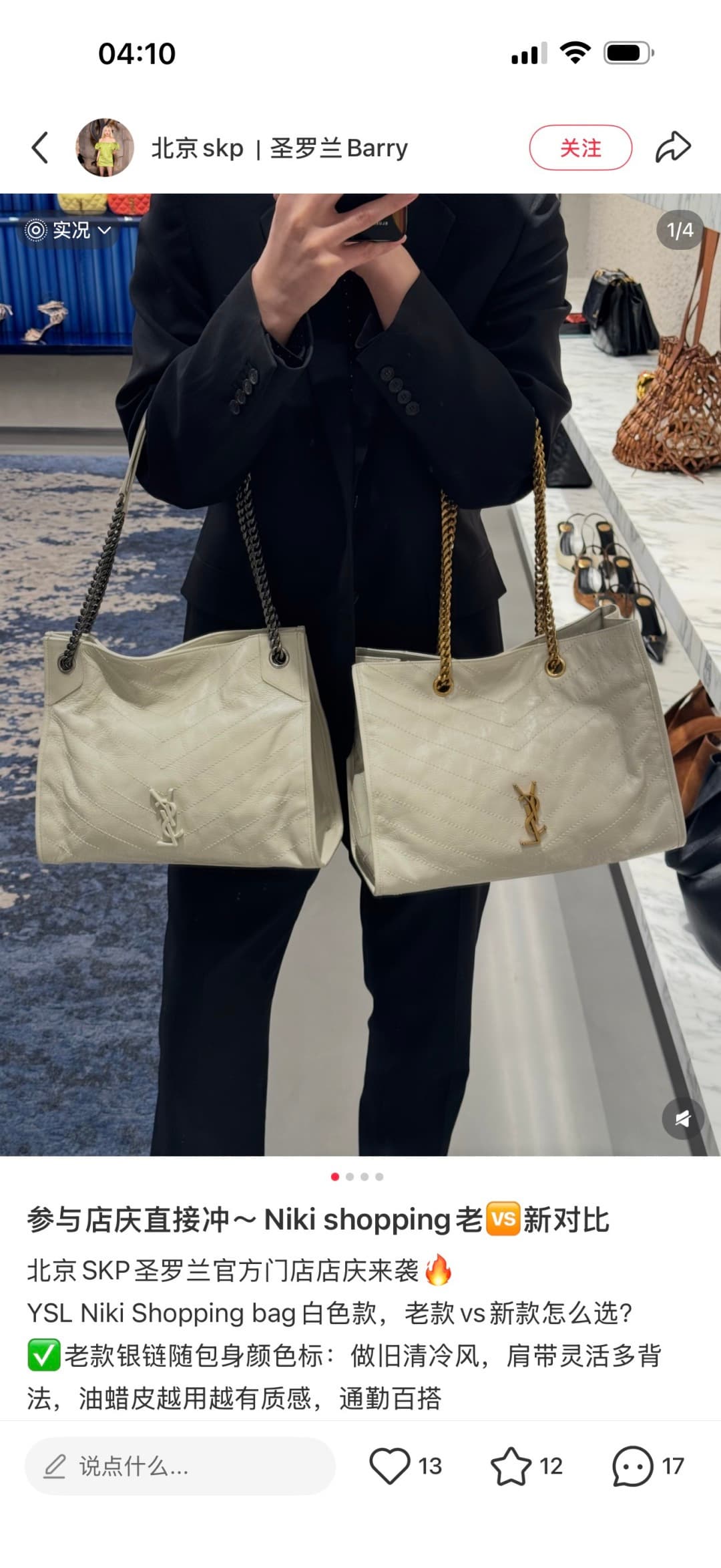 C8641 New large size 💰 YSL NIKI shopping bag – new model! ||| The new Saint Laurent shopping bags released this year have a golden logo, and the chain is also gold-colored; they are very eye-catching. There are two sizes: the large size can be used as a d — image 1